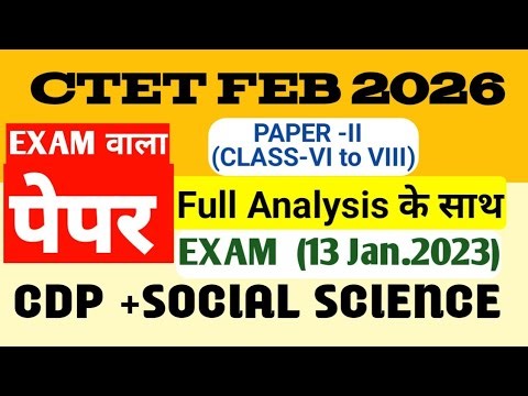 CTET CDP 2026। CTET PREVIOUS YEARS QUESTION PAPER Analysis by Pankaj Sir। CTET PAPER -II