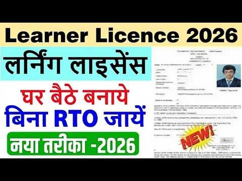 learner licence online apply 2026 | driving licence online apply 2026 | ll/dl apply online 2026