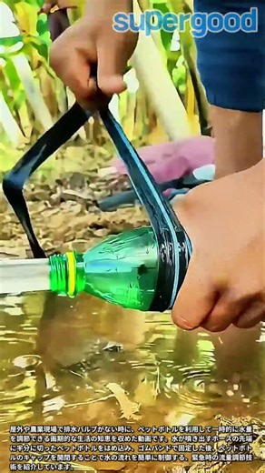 バルブがない時ペットボトルのキャップ一つで水を調節する天才的な方法 #worker #process #amazing #idea #smart