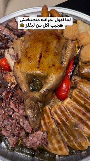 4.2K views · 45 reactions | Levels on Reels | Facebook