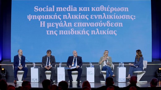 Social media και καθιέρωση ψηφιακής ηλικίας ενηλικίωσης: Η μεγάλη επανασύνδεση της παιδικής ηλικίας