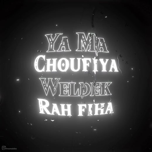 Kharja Bel Jabadour - Cheb Hasni Sghir | Chira Ghabrat