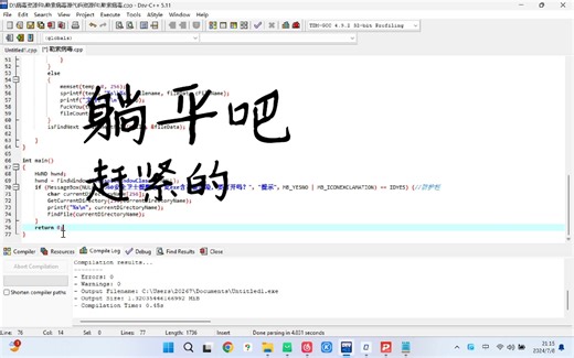 勒索病毒主代码教程（略简）
