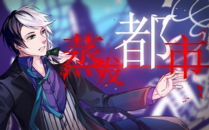 【乐正龙牙原创曲】蒸发都市【COIN原创音乐工作室】【※微量血腥表现注意※】