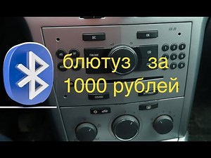 Opel Bluetooth in CD30MP3 Opel Bluetooth from Aliexpress in the standard radio