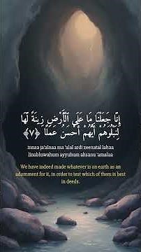 Sourate Al-Kahf 🌙 Les 10 premiers versets pour la paix et la protection 💫 | Coran apaisant