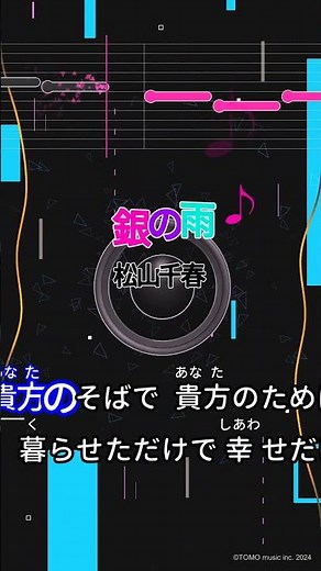 【カラオケ】銀の雨/松山千春 #shorts