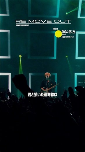 期間限定ライブ映像公開中 #フレデリック #theoralcigarettes #オーラル #Happines #shorts