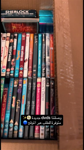 افلام جديدة متوفرة الان Blu-rays و DVDs ✨افلام ديزني مدبلجة بالمصري ، هاري بوتر مترجم ، باربي مدبلجة ، وغيرهم متوفرة الان للطلب عبر الموقع 📀🌟 رابط الطلب في البايو #dvdcollection #dvd #bluray #letterboxd #physicalmedia