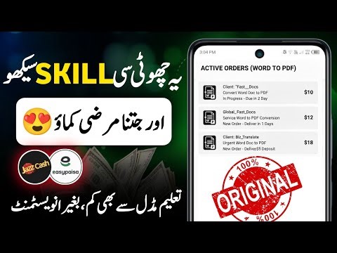 Students: Zero Investment Skill | Learn Word To PDF & Begin Online Work From Home |