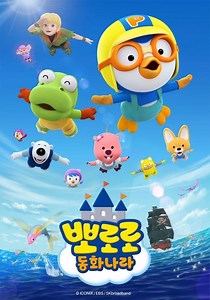 Pororo & Fairy Tales - streaming tv show online