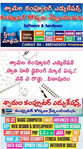 The Best Computer coaching center in pithapuram , Kakinada district Camera Computer education