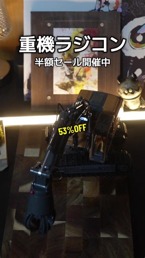 【おすすめ重機ラジコン】JoyLudic3in1リモコンショベルカー 合金パーツ搭載 ライト&サウンド機能付き 全方向操作可能 子供向け工事体験玩具 #ラジコン #重機 #ショベルカー