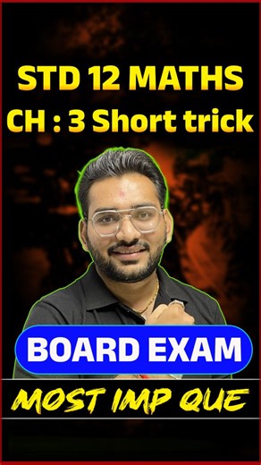 Chemistry By NIMESHSIR on Instagram: "12th Science Maths ✅ Ch 3 East trick to Solve McQ #maths #12thScienceBoard2026 #chemistrybynimeshsir #trendingreels"