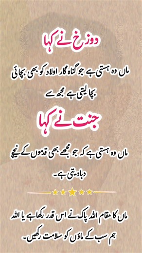 ماں 🥰😍🤲 #ProphetMuhammad #HazratHafsa #HazratUmar #IslamicHistory #SeeratUnNabi #Hadith #Quran #IslamicShorts #UmmahatulMomineen #IslamicStory #DeenKnowledge | Shaik Aslam