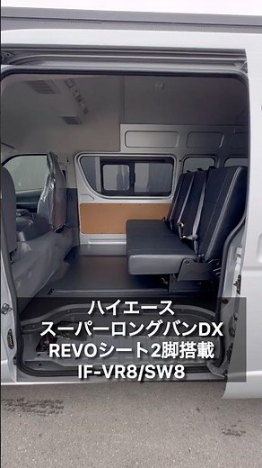 [Hiace Super Long 8-Seater] Versatile seat layouts featuring two REVO seats, long slide rails, an...