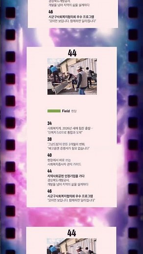 [Korea Council of Social Welfare] Social Welfare Journal, February 26, 2026 (Vol. 210)