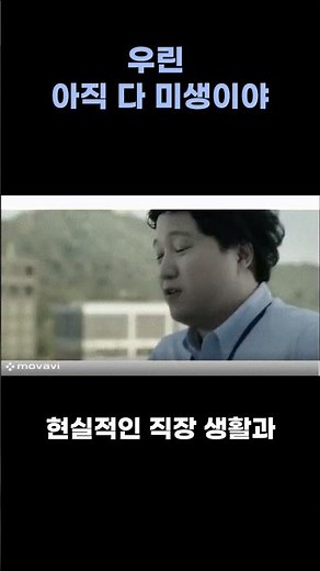 2014년, 직장인들의 공감을 받은 드라마 '미생'