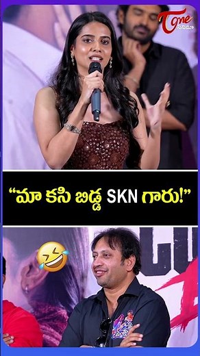 Sri Gouri Priya's Heartfelt Comments on Producer SKN! ❤️ | Chennai Love Story Success Meet | #shorts