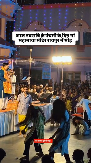 Tai jhupat abe wo चैत्र नवरात्रि जोत जवारा पंचमी महामाया मंदिर रायपुर छत्तीसगढ़