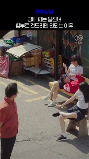 담배 피는 일진녀의 강한 입담 이유