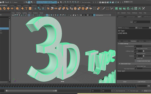 Maya基础教程：如何创建三维文字？