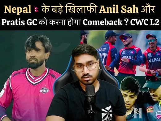 Nepal's Key Players Must Shine in CWC L2