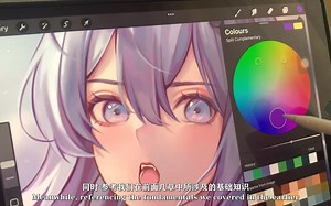 【中文字幕】动漫人物数字绘画光线色彩控制技术视频教程 RRCG