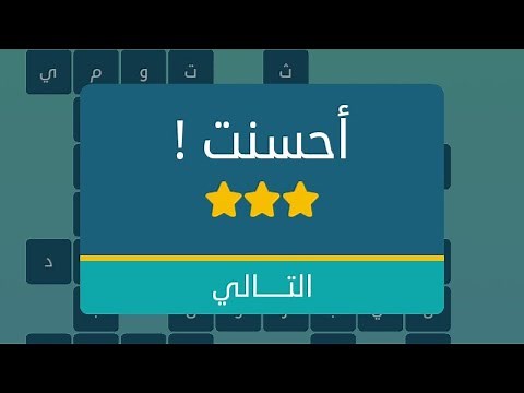 حل لغز رقم ٤١ كلمات متقاطعة 41 kalimat mota9ati3a