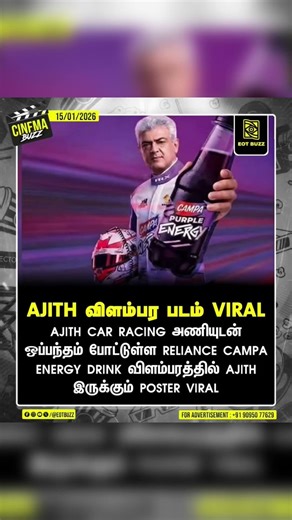 AK in CAMPA energy drink Ad #thala #ajithkumar #thalaforareason