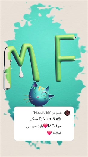يارب يكون عجبك 😊😙