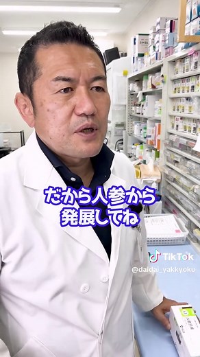 人参湯の健康効果とは？
