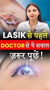 Planning LASIK? Ask These Important Questions First