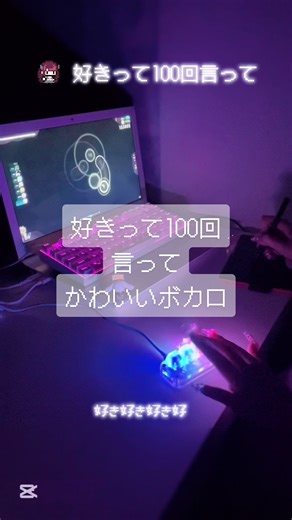 ありがと！☁️ 💟好きって100回言って feat.初音ミク - かわいいボカロ #osu #osugame #osulazer #osustandard #osugameplay #rhythmgame #fyp #hatsunemiku #vocaloid #音ゲー #初音ミク #ボカロ