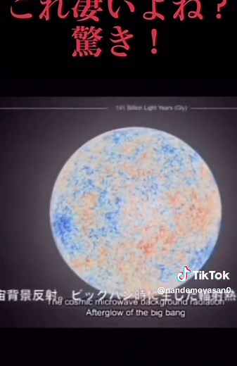 宇宙ってどこまであるんだろ？？ #地球 #宇宙 #宇宙の法則 #惑星 #宇宙の大きさ