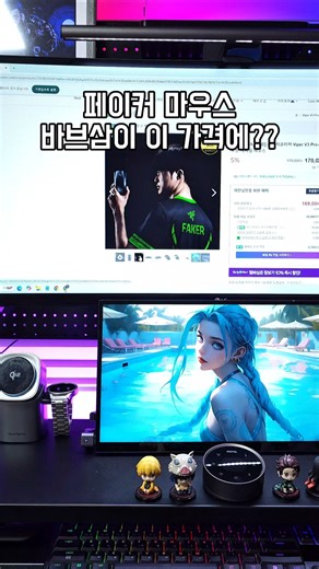 레이저 바이퍼 V3 Pro SE 진짜 잘 나왔네요!