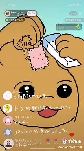 ももたろうくまの面白い世界