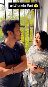 1.3M views · 41K reactions | আমার ইচ্ছাটা আর পূরণ হবে না মনে হচ্ছে  . . #wedding #foodie #video #viral #fun #funny #friends #comedy #bestcouple #follower #everyone @topfans Chiroshree | Chiroshree | Facebook