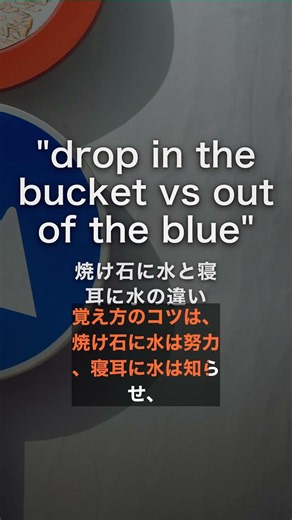 "A Drop in the Ocean" vs. "A Bolt from the Blue": Learning English by Comparison