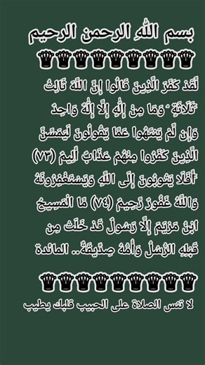 #In’am, one of the masterpieces of recitation, Sheikh Ahmed Al-Ajmi excels in this recitation fro...