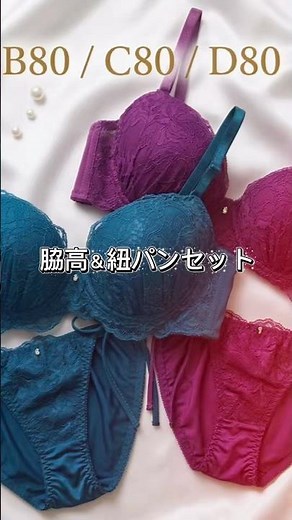 Beautiful bust-enhancing bra and panty set with high sides and thong panties #shorts