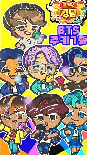 Cookie Run Kingdom BTS Cookie 7 Coloring Set V Jungkook Suga J-Hope RM Jin Jimin #cookierunkingdo...