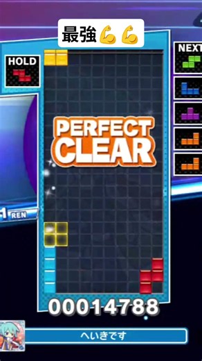 最強#shorts #テトリス #ぷよぷよテトリス2 #ゲーム