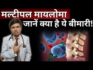 Understanding Multiple Myeloma: Symptoms, Causes, and Treatments