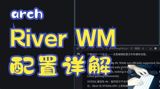 Complete Guide to Window Managers (River) on Arch Linux