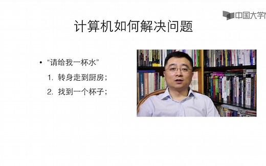 零基础学Java语言  浙江大学：翁恺