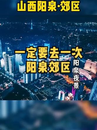 #山西 #郊区 #旅游