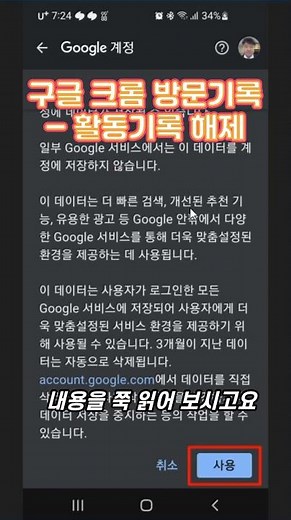 Google Chrome History - Disable Activity History
