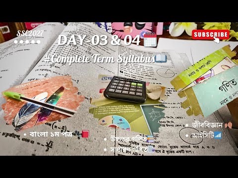 Day 3&4🦋: Can We Finish the Syllabus📚 Before Eid?💥 | Study Challenge Begins👍