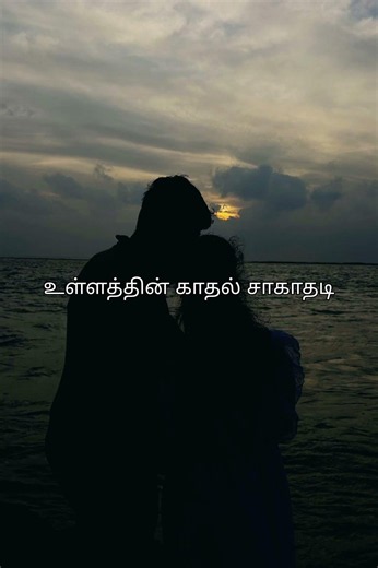 Unnale ❤️ | Darling | Lyrics Video | G.V. Prakash Kumar #evergreensongs #tamillyrics